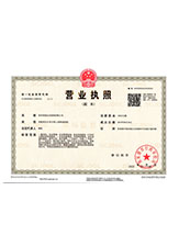 南宁营业执照副本